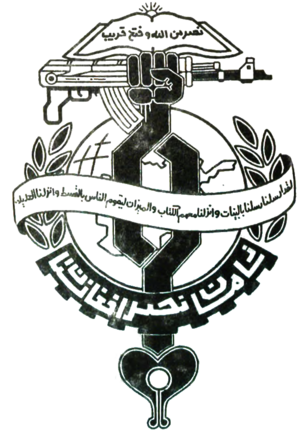 Sazmane-nasr-afg.png