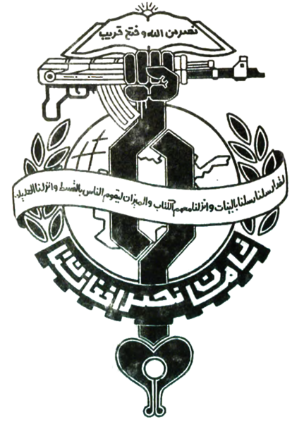 پرونده:Sazmane-nasr-afg.png